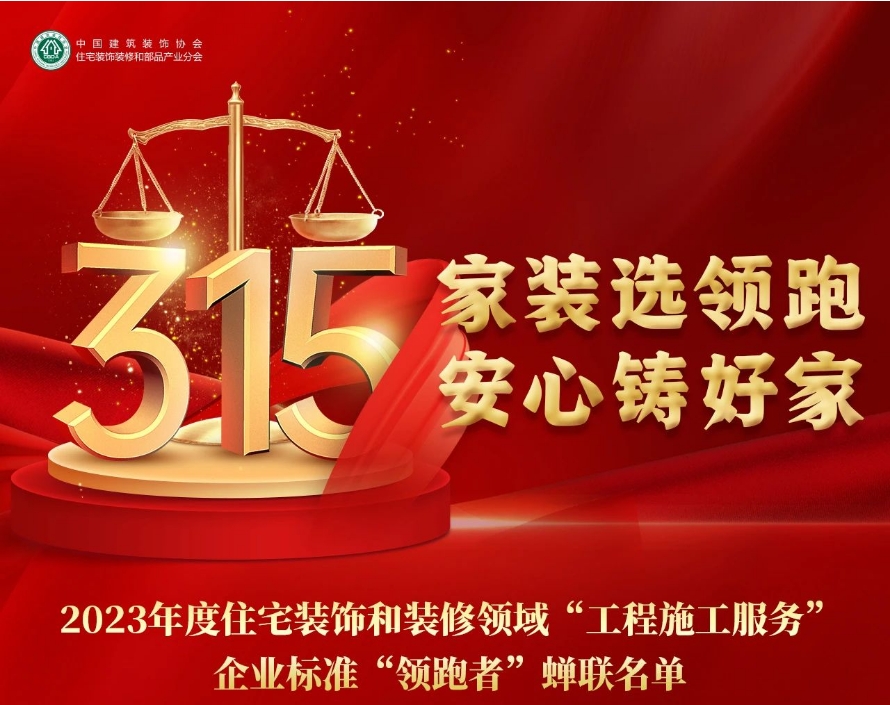 2023年企業標準“領跑者” 2023年企業標準“領跑者”